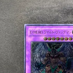 NM Elemental Hero Wild Wingman EOJ-JP035 Ultimate Rare YuGiOh 980 - Image 2