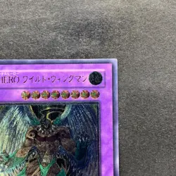 NM Elemental Hero Wild Wingman EOJ-JP035 Ultimate Rare YuGiOh 980 - Image 3