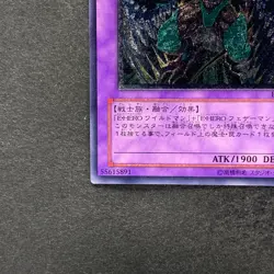 NM Elemental Hero Wild Wingman EOJ-JP035 Ultimate Rare YuGiOh 980 - Image 4