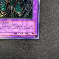 NM Elemental Hero Wild Wingman EOJ-JP035 Ultimate Rare YuGiOh 980 - Image 5