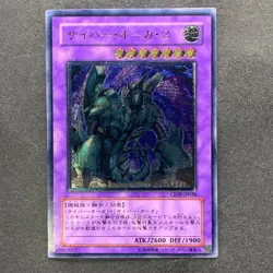 NM Cyber Ogre 2 CDIP-JP036 Ultimate Rare YuGiOh 480 - Image 1