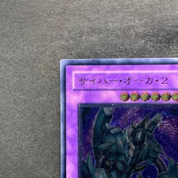 NM Cyber Ogre 2 CDIP-JP036 Ultimate Rare YuGiOh 480 - Image 2
