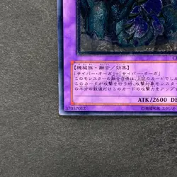 NM Cyber Ogre 2 CDIP-JP036 Ultimate Rare YuGiOh 480 - Image 4