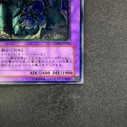 NM Cyber Ogre 2 CDIP-JP036 Ultimate Rare YuGiOh 480 - Image 5