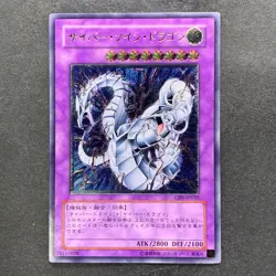 Cyber Twin Dragon CRV-JP035 Ultimate Rare YuGiOh 880 - Image 1