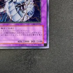 Cyber Twin Dragon CRV-JP035 Ultimate Rare YuGiOh 880 - Image 5
