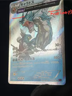 Gyarados 021/081 LP 1st Ed Bandit Ring Japanese Pokemon TCG Rare Holo - Image 4