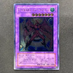 Elemental Hero Air Neos STON-JP034 Ultimate Rare YuGiOh 2980 - Image 1