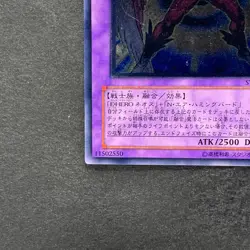 Elemental Hero Air Neos STON-JP034 Ultimate Rare YuGiOh 2980 - Image 4