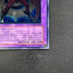 Elemental Hero Air Neos STON-JP034 Ultimate Rare YuGiOh 2980 - Image 5