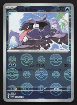 Shellder 090/165 151 NM Japanese Pokemon Card TCG - Image 1