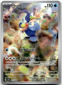 Cramorant 072/066 Holo Art Rare Crimson Haze Near Mint - Image 1