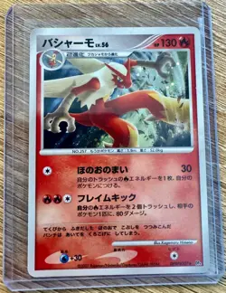 Lohgock Lv.56 307 Holo Rare Pokemon TCG Moonlit Pursuit 2007 DP4m EXC Japanese - Image 1