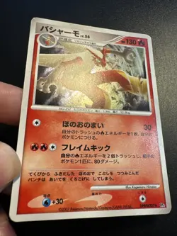 Lohgock Lv.56 307 Holo Rare Pokemon TCG Moonlit Pursuit 2007 DP4m EXC Japanese - Image 3