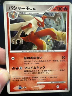 Lohgock Lv.56 307 Holo Rare Pokemon TCG Moonlit Pursuit 2007 DP4m EXC Japanese - Image 4