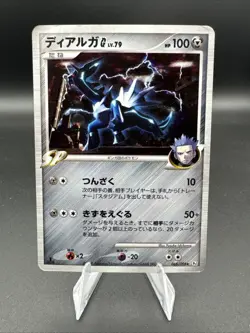 Dialga [G] Lv.79 65/96 Holo 1st Ed Pokemon TCG Galactics Conquest Pt1 EXC JP - Image 1