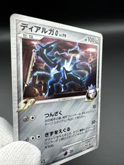 Dialga [G] Lv.79 65/96 Holo 1st Ed Pokemon TCG Galactics Conquest Pt1 EXC JP - Image 5