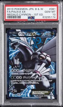 2013 POKEMON JAPANESE BLACK & WHITE MEGALO CANNON #081 FULL ART/PALKIA EX PSA 10 - Image 1