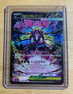 Pokemon Mega Zygarde ex Full Art 113/080 M3 Nihil Zero SAR Holo EX Japanese - Image 1