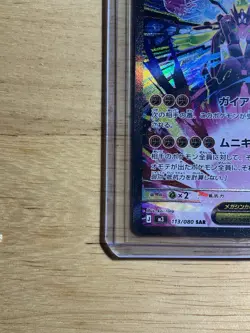 Pokemon Mega Zygarde ex Full Art 113/080 M3 Nihil Zero SAR Holo EX Japanese - Image 4