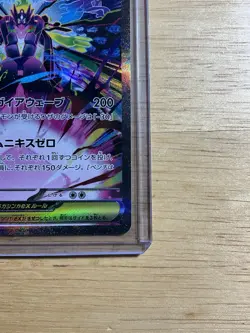 Pokemon Mega Zygarde ex Full Art 113/080 M3 Nihil Zero SAR Holo EX Japanese - Image 5