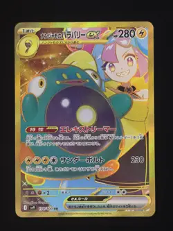 Iono's Bellibolt ex 130/100 Pokemon SV9: Battle Partners 🔥 - Image 1