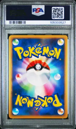 2009 POKEMON JAPANESE HEARTGOLD COLLECTION 1ST EDITION #014 ARCANINE-HOLO PSA 10 - Image 2