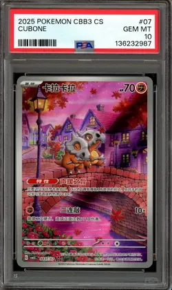 2025 Pokemon TCG Chinese Simplified Gem Pack Vol 3. #07 Cubone Art Rare PSA 10 - Image 1