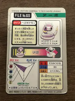 MP Ekans No.023 Carddass Series Bandai Pokemon Card Japanese Nintendo 1997 - Image 3
