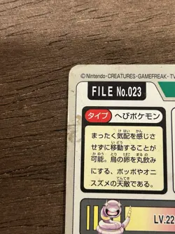 MP Ekans No.023 Carddass Series Bandai Pokemon Card Japanese Nintendo 1997 - Image 4