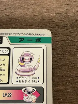 MP Ekans No.023 Carddass Series Bandai Pokemon Card Japanese Nintendo 1997 - Image 5
