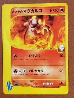 Blaine's Magcargo VS Series 071/141 Pokemon Vintage 1st Ed Japanese Card NM - Image 1