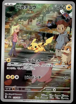 Japanese Pokemon Pikachu 173/165 SV2a: Pokemon Card 151 LP - Image 1