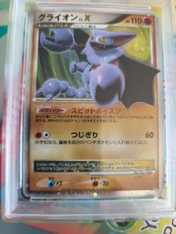 Pokemon Karte Card Gliscor Skorgro Lv. X Legends Awakend Holo japanese PSA 8 - Image 3