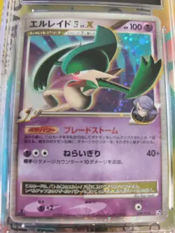 Pokemon Karte Card Gallade Galagladi Lv. X Rising Rivals Holo japanese CGC 7.5 - Image 3