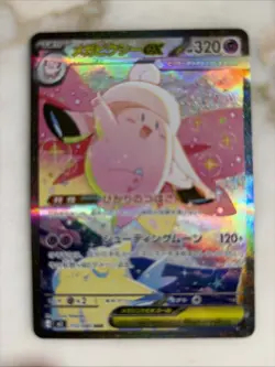 MEGA Clefable SAR 112/080 Munikis Nihil Zero M3 Japanese 2026 Pokemon MINT!! - Image 1
