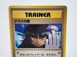 Sabrina's Gaze Trainer Gym Heroes Japanese Banned Art Pokemon *CCGHouse* RA - Image 3