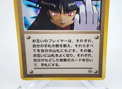 Sabrina's Gaze Trainer Gym Heroes Japanese Banned Art Pokemon *CCGHouse* RA - Image 4