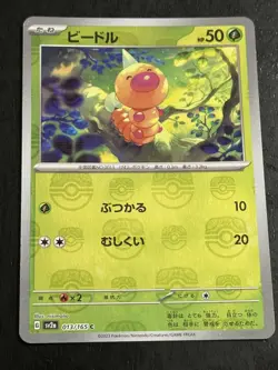 Pokemon TCG Weedle Master Ball JPN 013/165 Sv2a 151 NM - Image 1