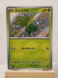 Oddish 191/190 Shiny Shiny Treasure ex Pokemon Japanese Holo Near Mint - Image 1