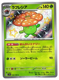 Pokemon TCG Vileplume 193/190 Sv4a: Shiny Treasure Ex Holo Japanese US Seller NM - Image 1