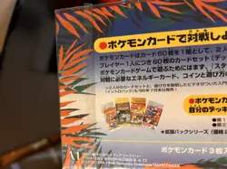 Nintendo Pokemon TCG Southern Islands Tropical Island Box Japanese 1999 - Image 5