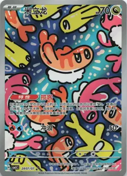 Pokemon TCG S. CHINESE Tatsugiri #28 07 Gem Pack Vol 5 NM - Image 1