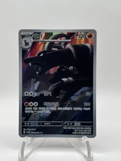 Houndoom AR 066/064 SV6a Night Wanderer - Pokemon Card Korean Scarlet & Violet - Image 1
