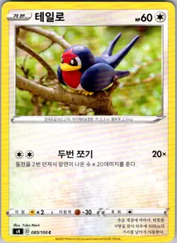 Taillow 042/059 Brilliant Counterattack Pokemon Chinese Near Mint Yuka Morii - Image 1