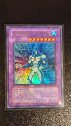 Yu-Gi-Oh! Elemental Hero Aqua Neos | POTD-KR031 | Korean | Ultra Rare | NM - Image 1