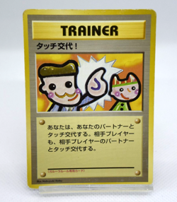 Pokemon TCG Touch Change! Trainer card old back vintage (Japanese) - Image 1