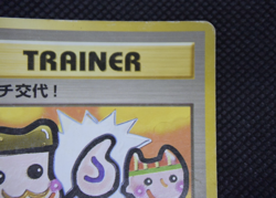 Pokemon TCG Touch Change! Trainer card old back vintage (Japanese) - Image 4