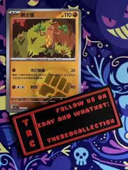 Pokemon Card TCG - Sudowoodo - GEM Horizons Pack Vol 1 - 11 01/05 - Fight Holo - Image 1