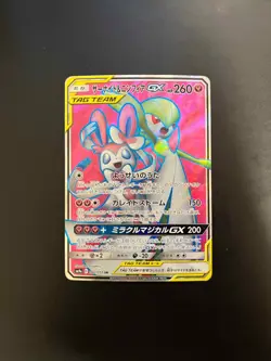Gardevoir & Sylveon GX SR 060/055 Tag Team SM9a Japanese Pokemon Card LP 🍁 CDN - Image 1